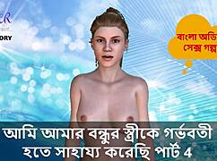 in this bangla choti kahini, i aided my friend's wife to conceive