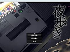 Night Walk 1 I Really Want to Be an Exhibitionist